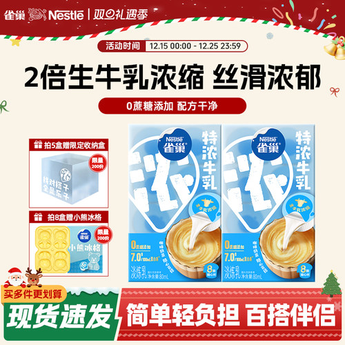 特浓奶球咖啡伴侣雀巢0添加蔗糖