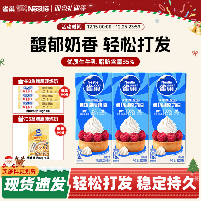 小包装裱花家用烘焙原料动物奶油