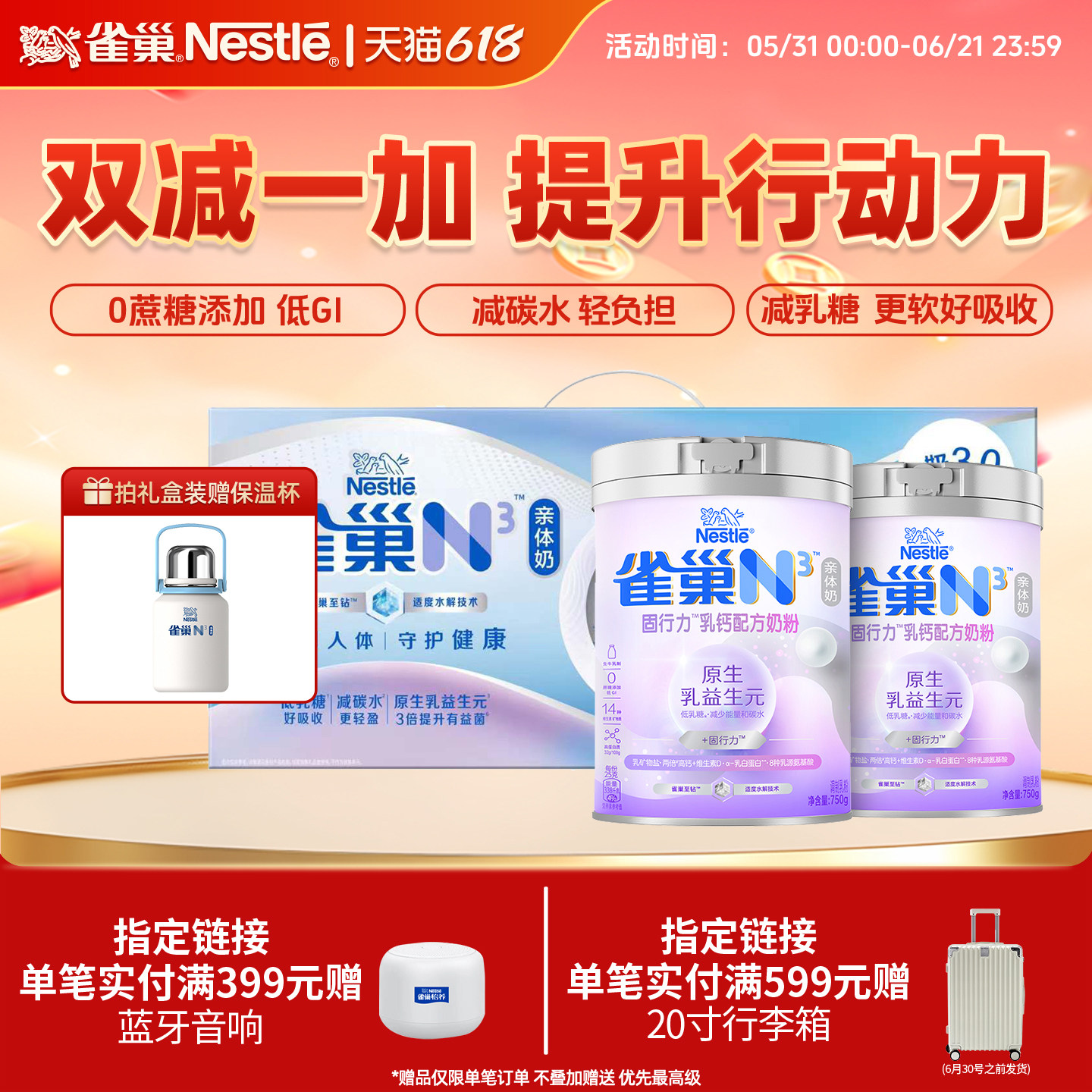 【旗舰店】雀巢N3亲体奶固行力奶粉750g乳钙配方益生元高蛋白低GI