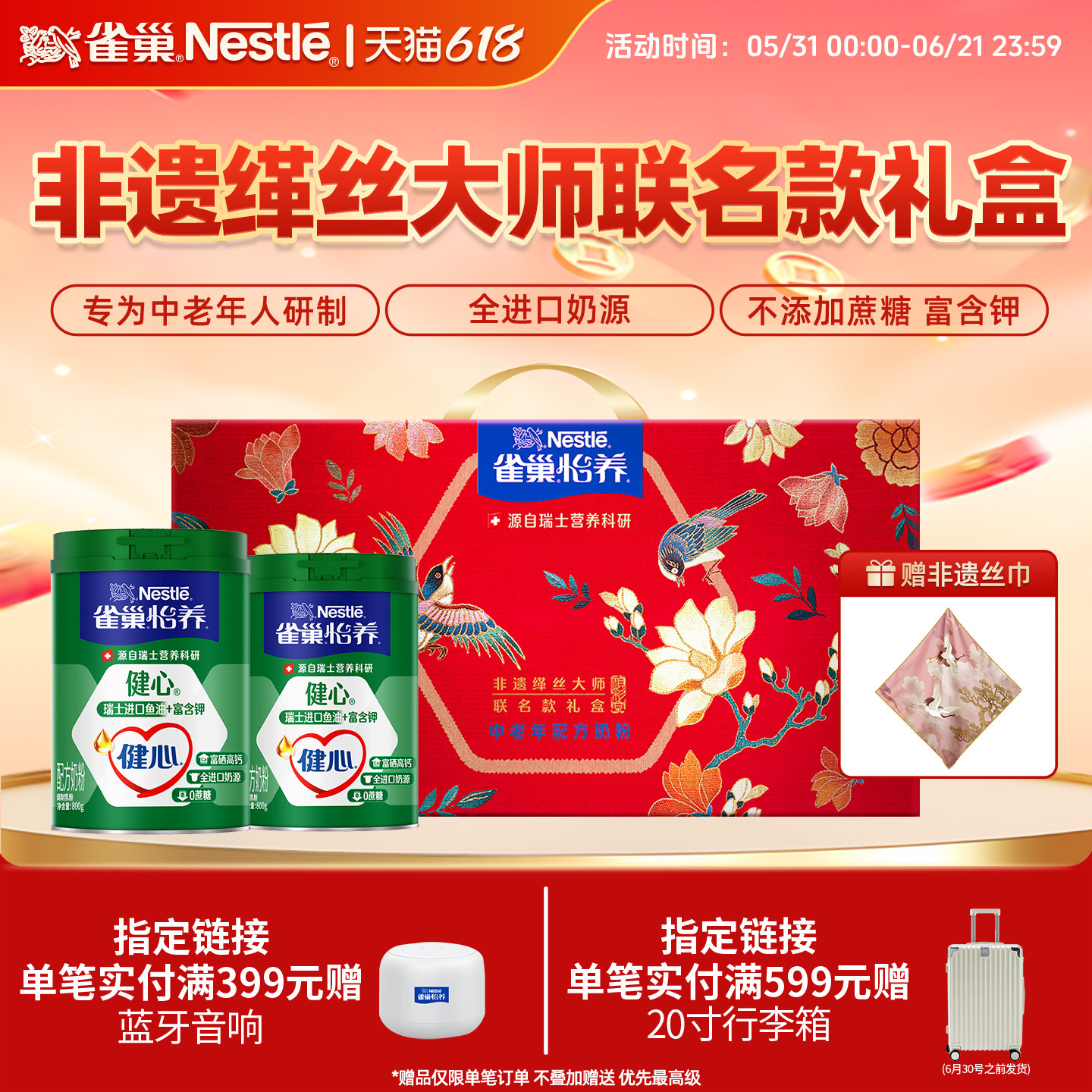 雀巢怡养中老年奶粉鱼油健心进口奶源低GI高钙新年礼物官方旗舰店