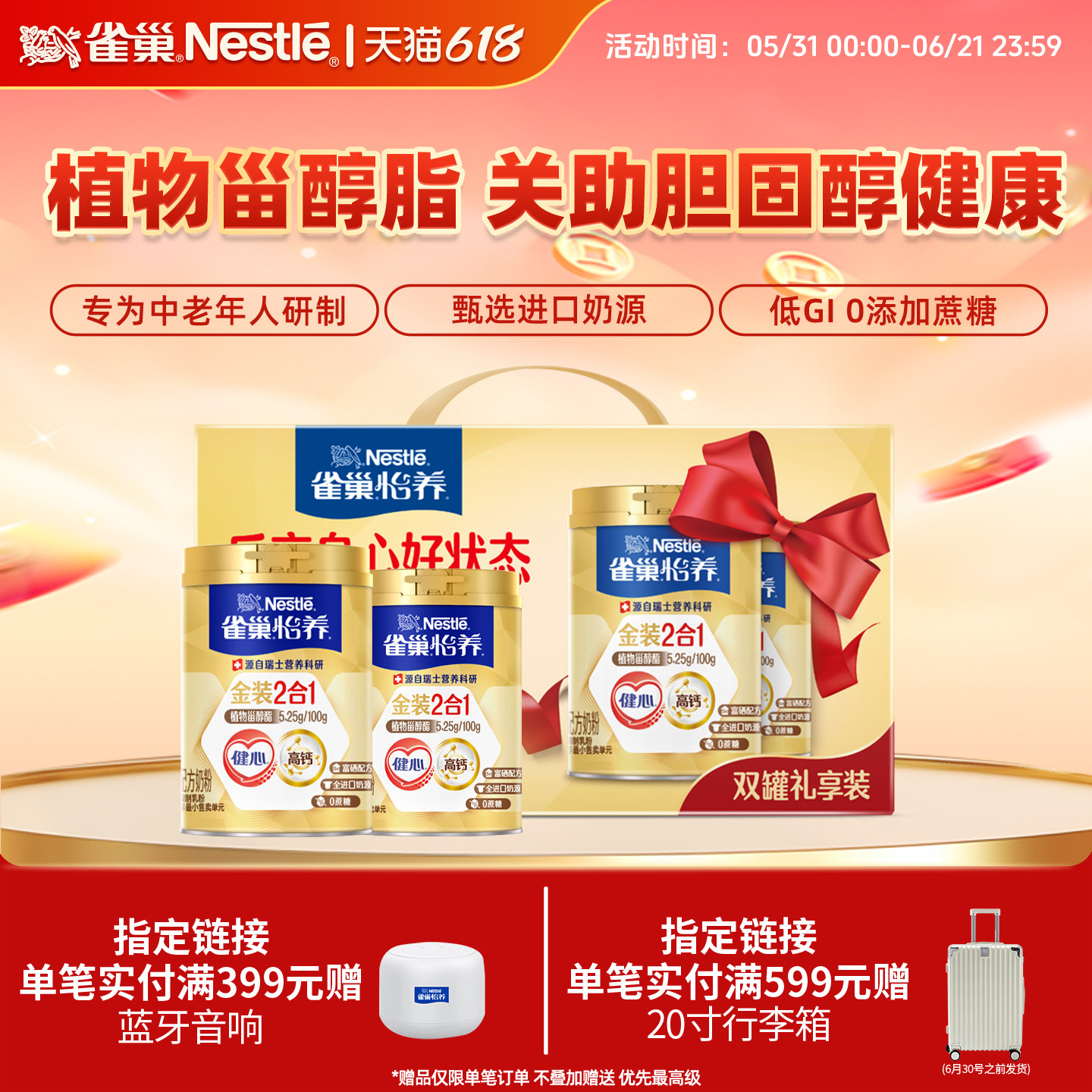 雀巢怡养金装2合1成人中老年奶源高钙奶粉1.4kg新年礼物盒旗舰店