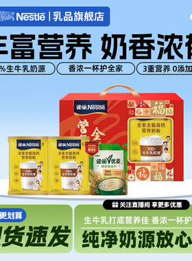 雀巢奶粉怡运成人中老年牛奶粉全脂高钙675g礼盒正品官方旗舰店
