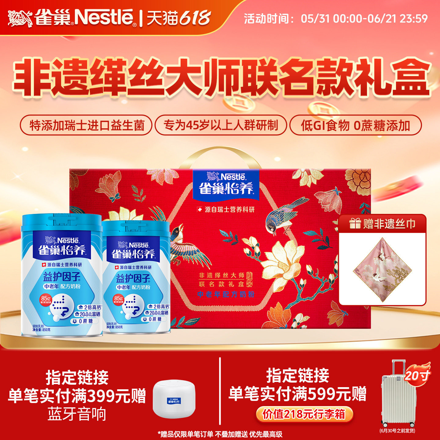 雀巢怡养中老年奶粉益护因子益生菌高钙新年礼物正品官方旗舰店