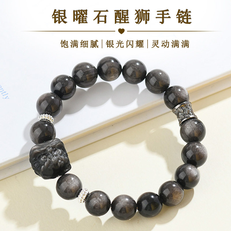 批发天然银曜石醒狮头手链男女情侣款复古新中式手串饰品节日礼物