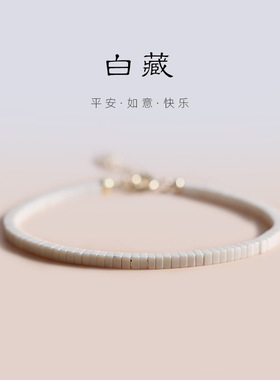 巴度极细优化白玉石手链复古K金清新浅白色女小众古风手串复古风