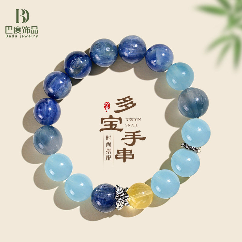 高品质海蓝宝多宝水晶串珠手链女时尚高级感粉水晶青金石手串首饰