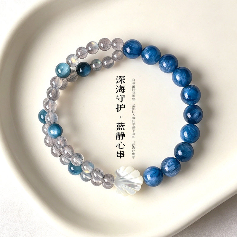 【深海守护】天然蓝晶石贝壳串珠手链女时尚精致灰月光蓝玉髓手串