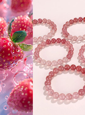 原创新品天然冰种红草莓晶渐变手链小清新女轻奢甜美手串首饰批发