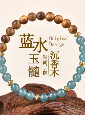 批发蓝水翡翠玉髓沉香木手链新中式文创景区寺院热销佛珠女士手串