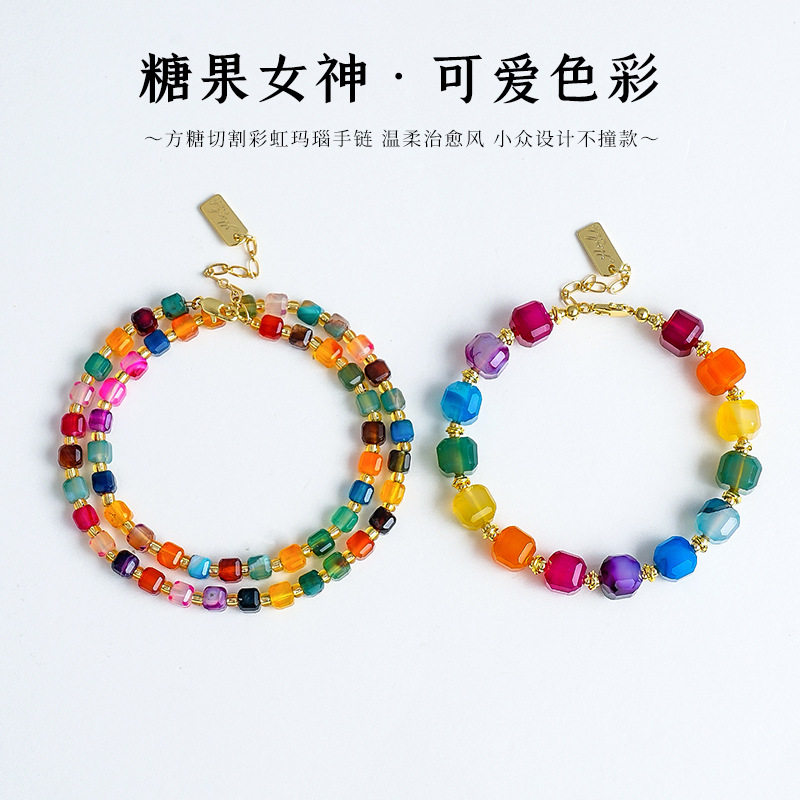 【糖果女神】彩色玛瑙串珠手链女轻奢时尚高级感彩虹玛瑙手串手饰