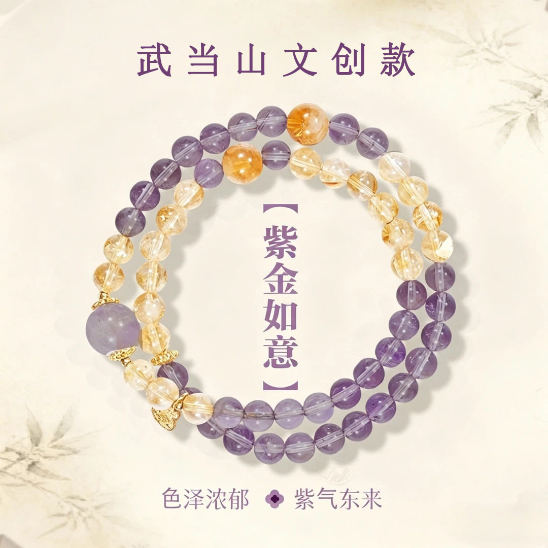 批发天然冰透紫水晶黄塔晶双圈手链时尚文创国潮女士网络爆款手串