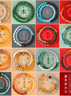 批发天然多宝水晶五行双圈手链金木水火土道家五行手串饰品定制款