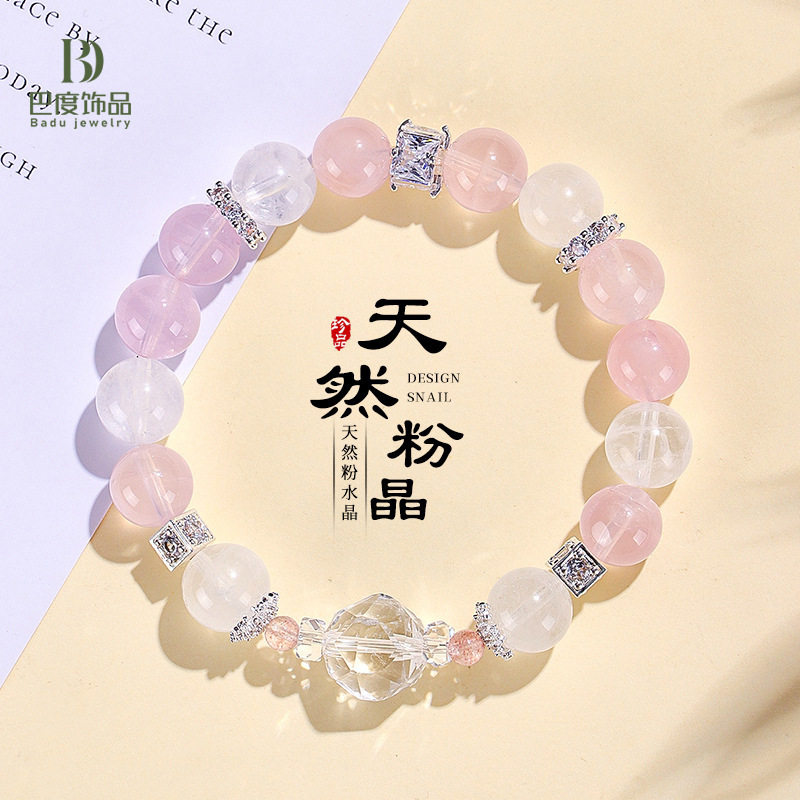 10mm天然粉水晶串珠手链女时尚高级感白幽灵切面白水晶手串首饰