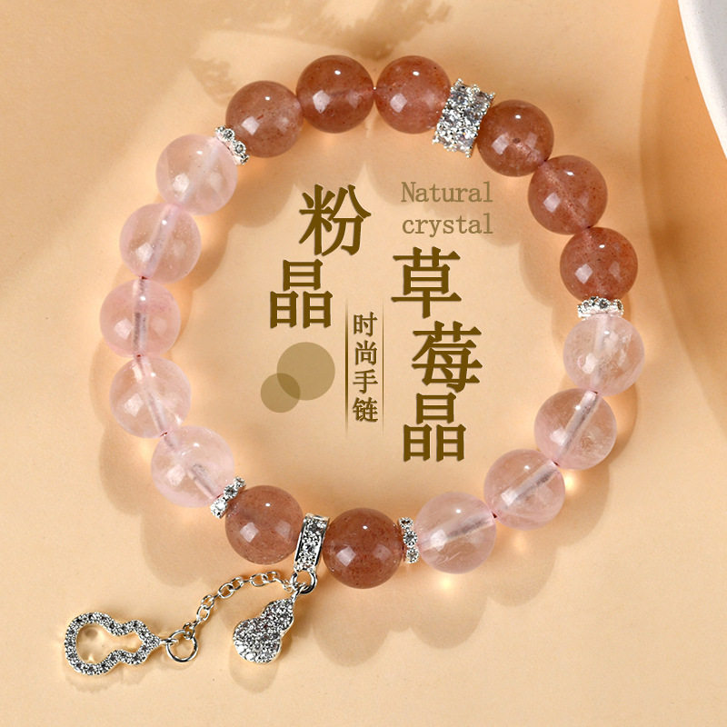 批发天然水晶粉晶草莓晶手链缕空葫芦挂坠新中式时尚原创女款手串