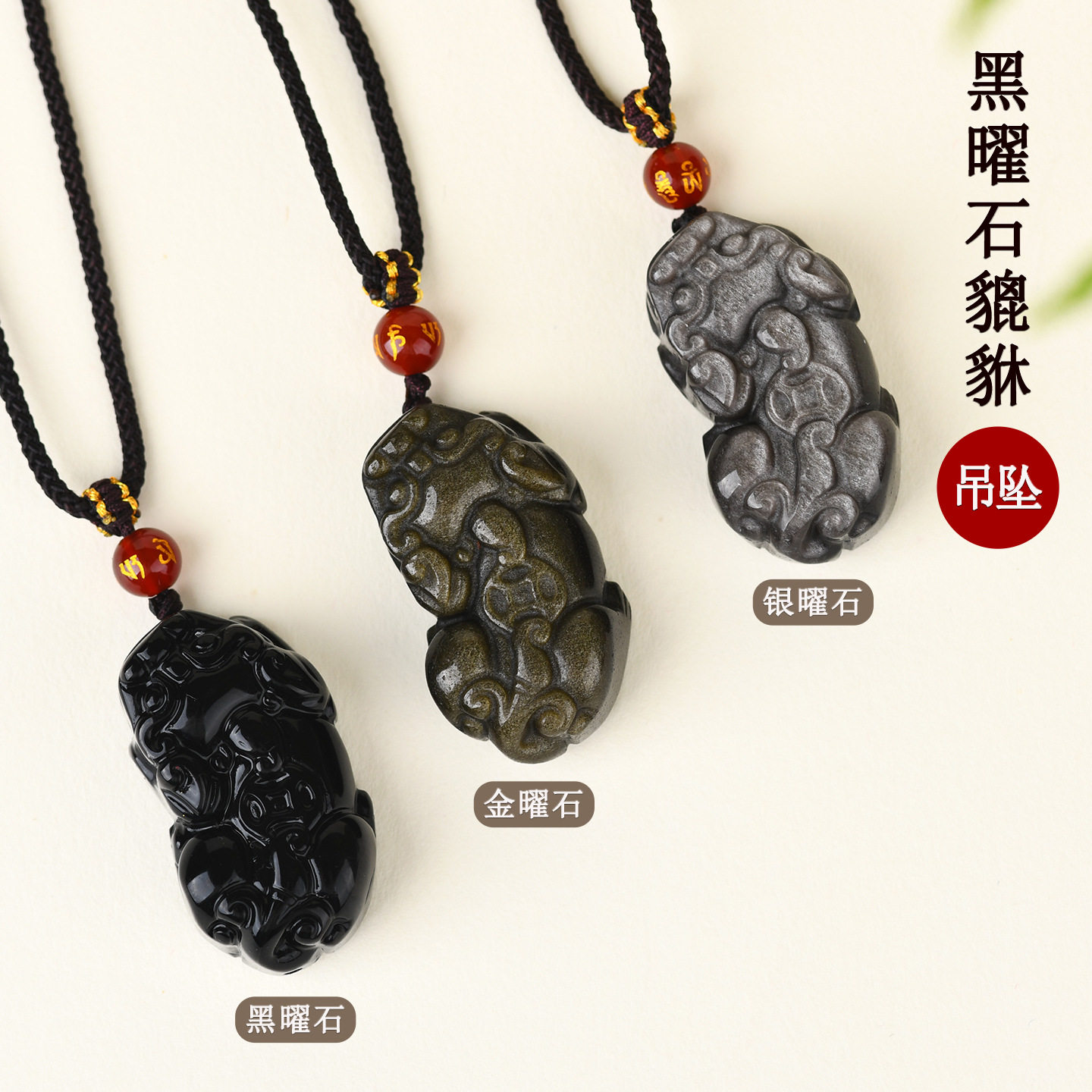 黑金银曜石铜钱貔貅复古风吊坠 如意霸气雕刻发彩皮丘项链绳挂坠