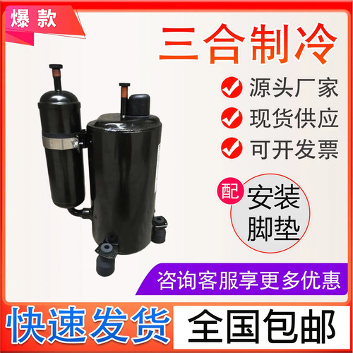 全新松-下2P热泵空调压缩机2V32S225AUA 2V34S225AUA 2V36S225AUA