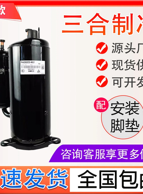全新美芝3匹空调压缩机PH440M3CS-4MUL PH420X3CS-8KUC1 PH480