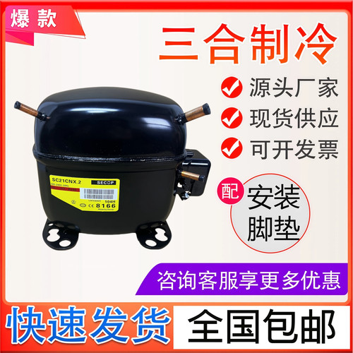 全新丹佛斯思科普压缩机SC21CL SC15CM SC15D SC10D SC12D SC18CM