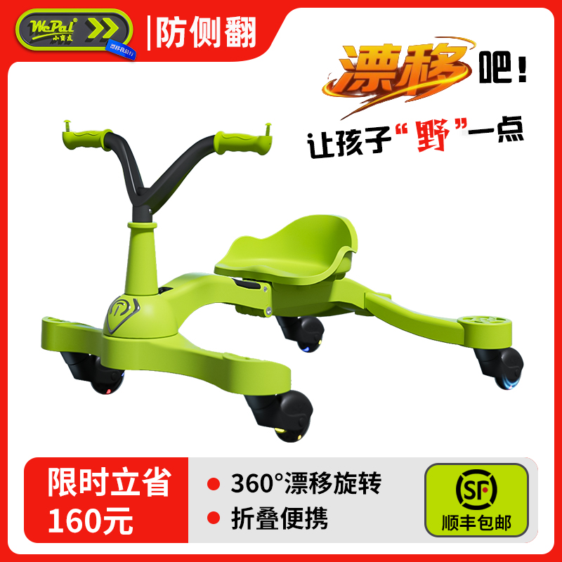 2025新款可折疊漂移扭扭車防側翻