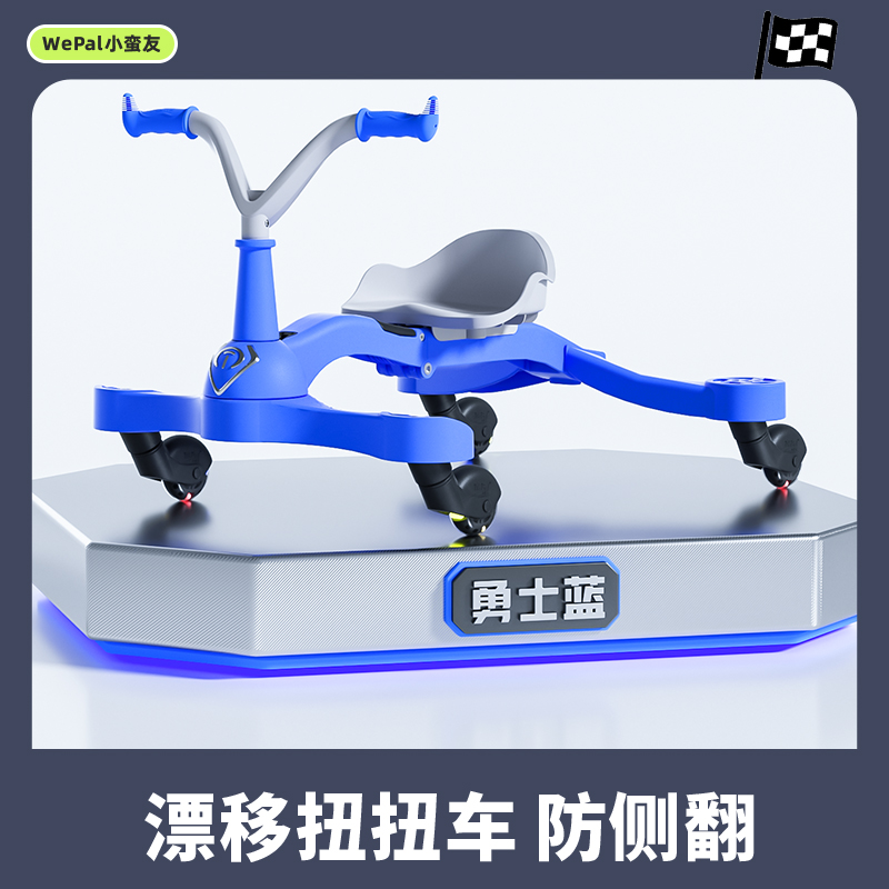 WEPAL漂移兒童溜溜車防側翻