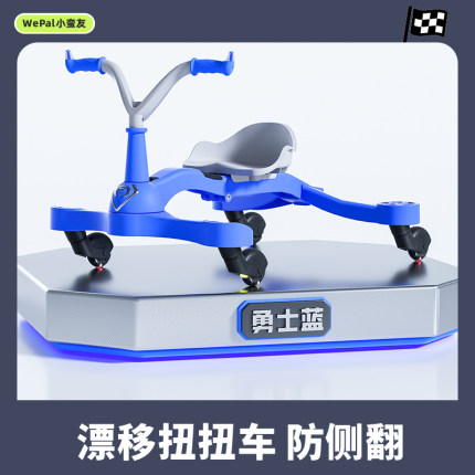 WePal小蛮友儿童漂移扭扭车防侧翻溜溜车大人可坐周岁礼物蓝色款