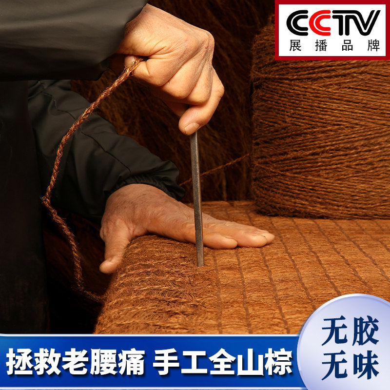 甫归全山棕床垫硬手工棕垫天然无胶棕榈家用护脊老人老式定制椰粽