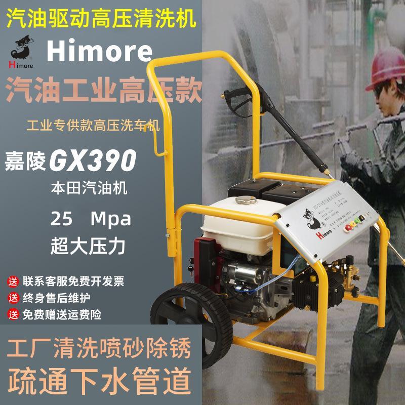 黑猫高压清洗机汽油驱动野外作业