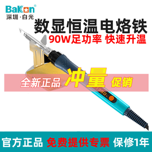 白光BK606直插式 90W维修大功率学生用607 数显调温恒温电烙铁套装