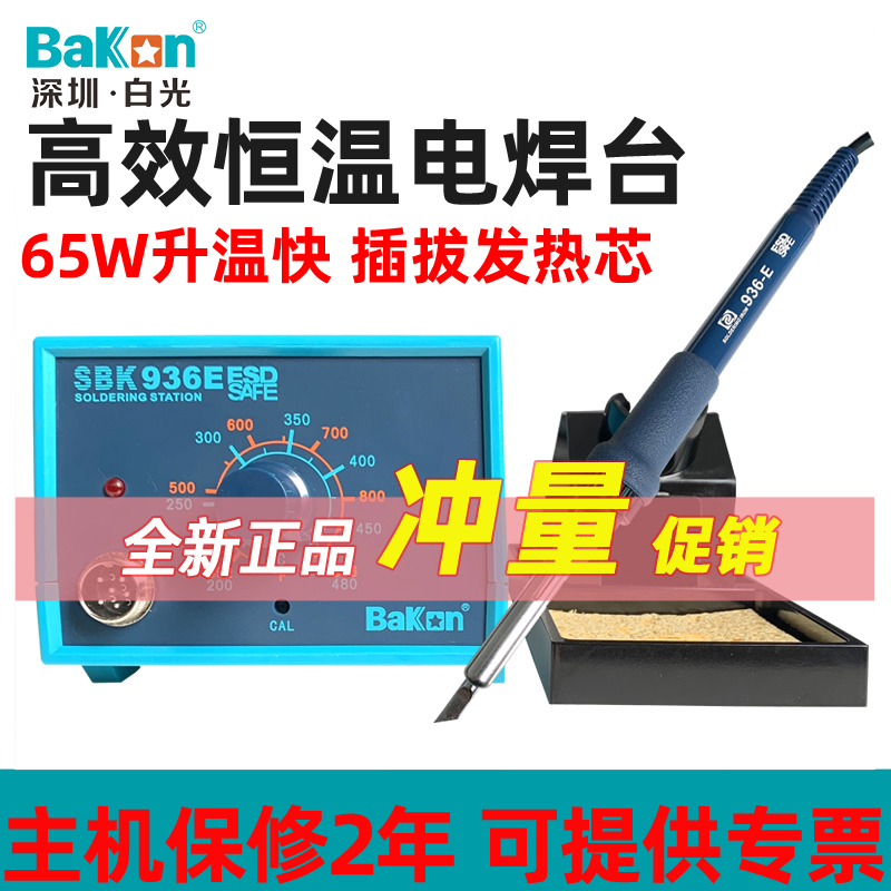 新品限量促销首发 65W插拔发热芯快速升温