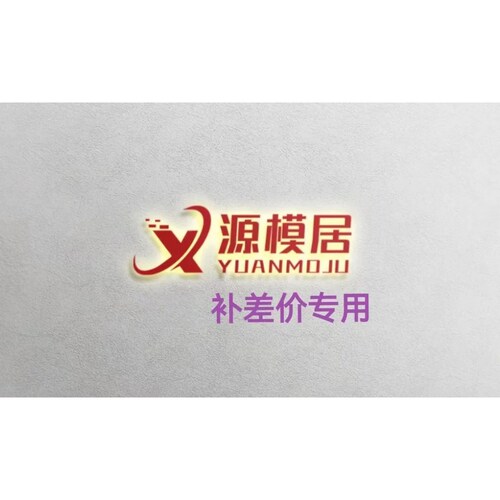 源模居GK 树脂模型 补