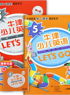 牛津少儿英语letsgo第二版5级教材学生用书+练习册新牛津经典少儿英语第五级牛津英语第二课堂沪教版牛津英语培训机构原版引进用书