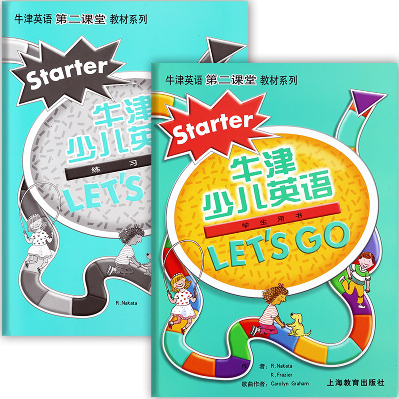 牛津少儿英语letsgo第二版
