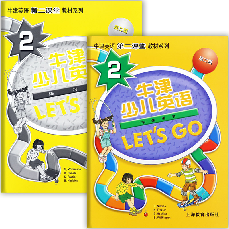牛津少儿英语letsgo2第二版