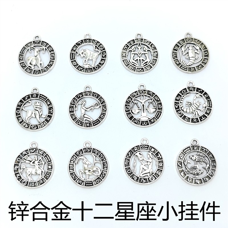 欧美个性DIY手工饰品挂件十二星座项链吊坠 包包装饰配件12星座