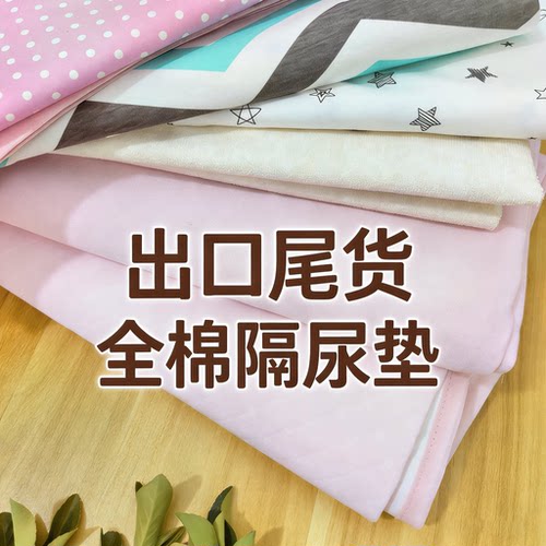 防水隔尿四角带绑带纯棉毛圈尾货