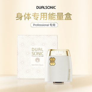 DUALSONICProfessional美容仪能量头