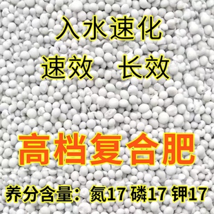 复合肥通用蔬菜农用种菜花卉肥料花肥 化肥氮磷钾三元 厂家直销