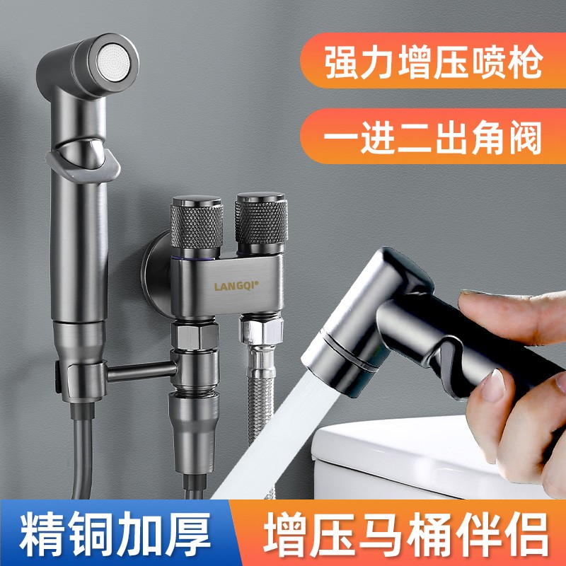 马桶伴侣增压喷枪双出水角阀高压冲洗器一进二出水龙头清洗器喷头