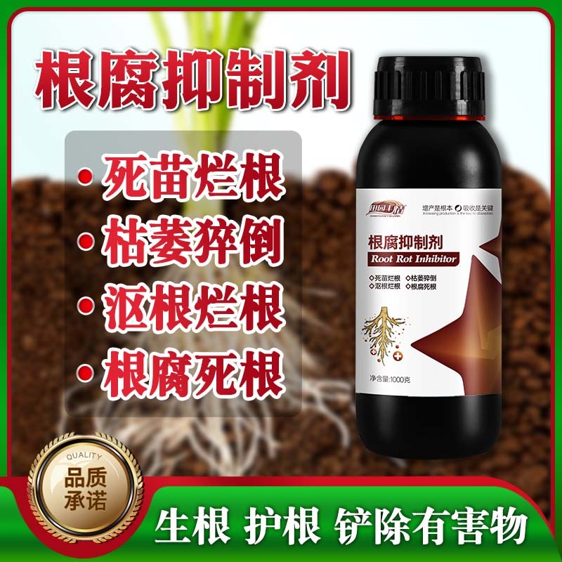 田园丰情根腐抑制剂猝倒烂根茎基腐死棵僵苗快速壮根净化土壤抗病