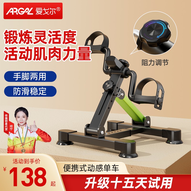 【双11爆款】新款迷你脚踏车腿部训练居家锻炼器材上下肢运动踏步