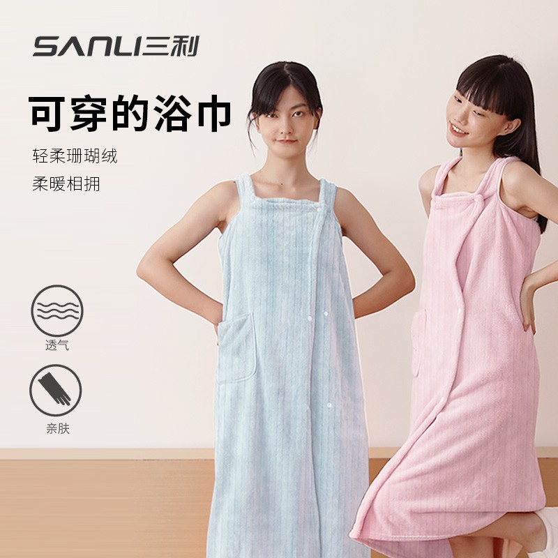 万人抢三利A类可穿浴巾长款吸水速干不掉毛女宿舍家用裹身浴裙吊
