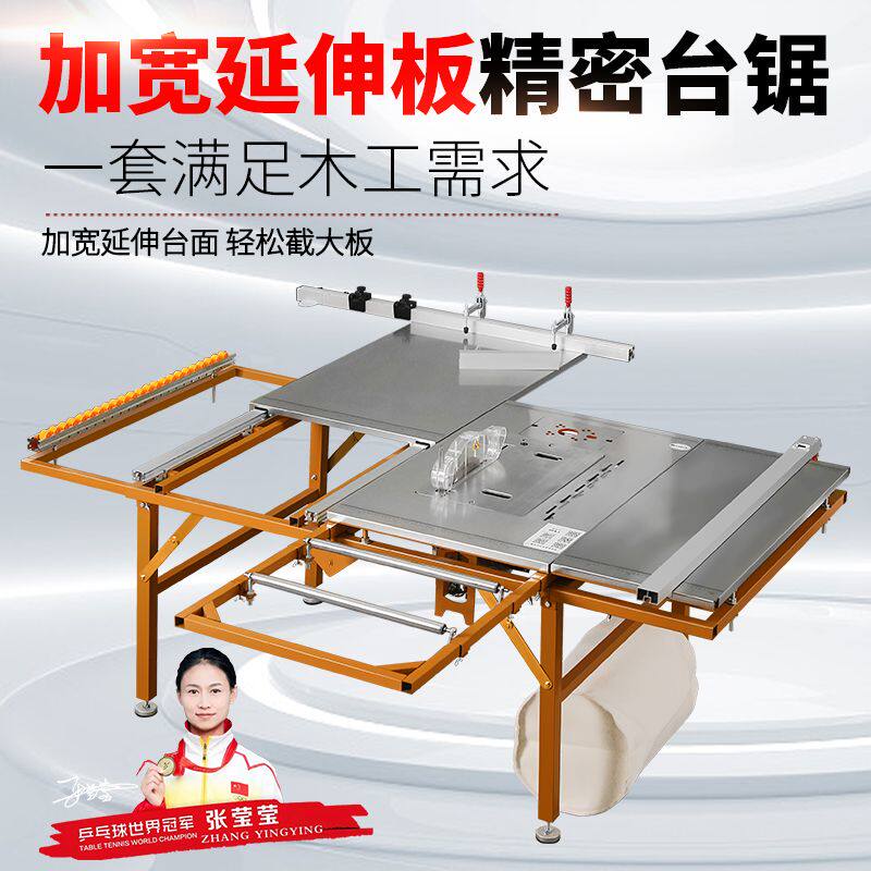 木工推台锯多功能木工工作台可折叠锯台推拉木工精密推台锯工作台