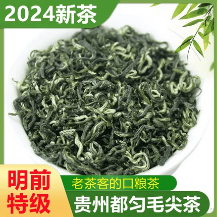 贵州都匀毛尖绿茶2024新茶明前手工茶叶浓香型耐泡正宗高山云雾茶