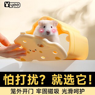 万人抢yee仓鼠躲避屋造景玩具金丝熊可视躲避窝房子芝芝星球用品