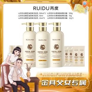 持久留香香氛蓬松 山羊奶去屑控油净爽洗发乳去屑洗护套装