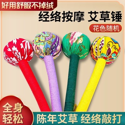 艾草锤养生经络拍打器按摩捶棒全身敲打拍八虚捶神器腰部背部腿部
