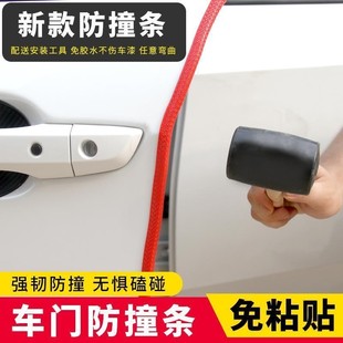 汽车门防撞条 免粘贴防撞防刮静音隔音密封防护条保护耐磨