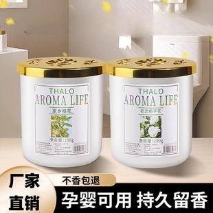 栀子花香薰家用卧室内持久留熏香氛厕所除臭卫生间房间空气清新剂