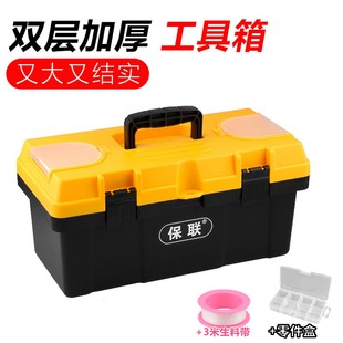 塑料加厚电工维修工业级小收纳盒 家用五金工具箱大号多功能手提式