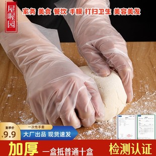 加厚加长不易破 一次性TPE防穿刺耐用家务手套美容餐饮高弹四